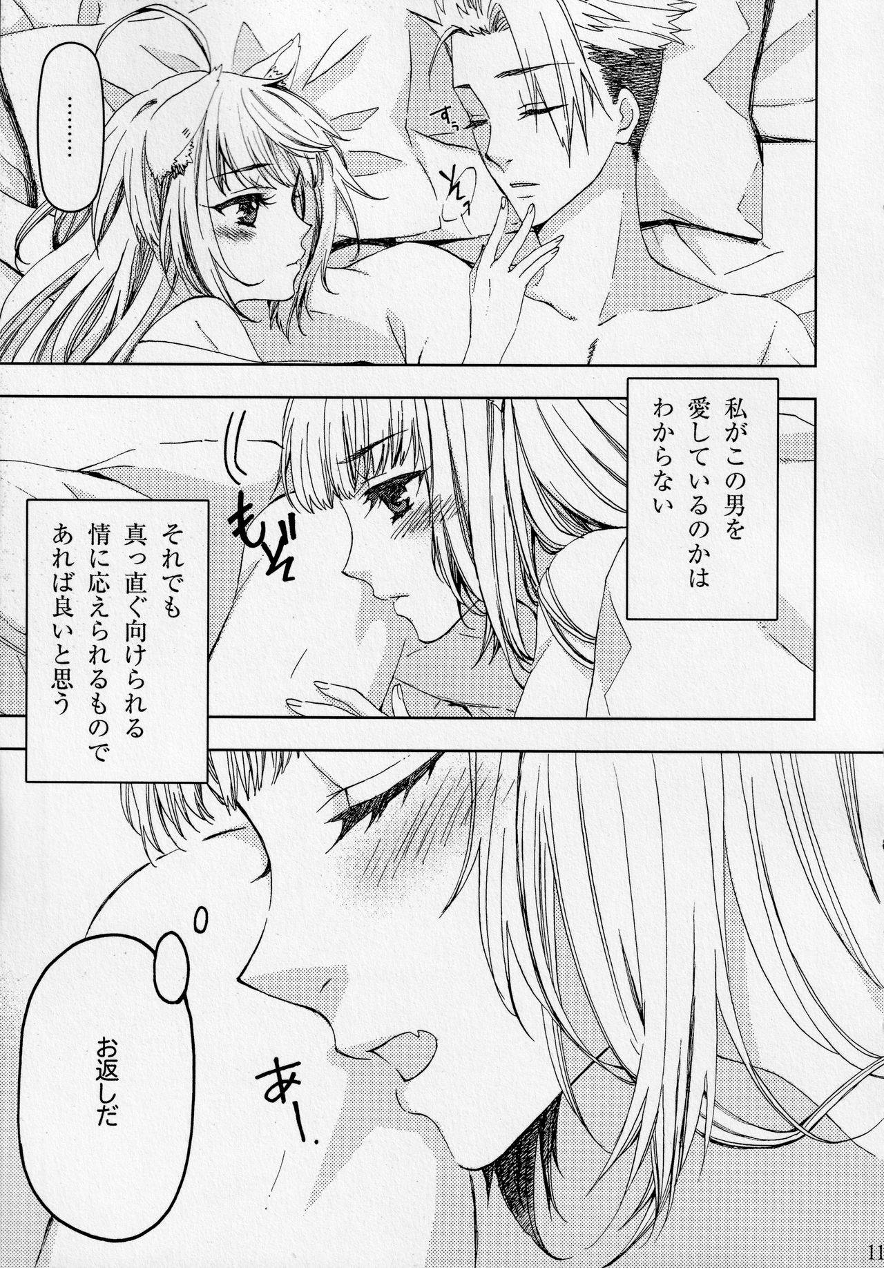 (Dai 12-ji ROOT4to5) [Yzan (Kagami You)] Pillow talk (Fate/Apocrypha)