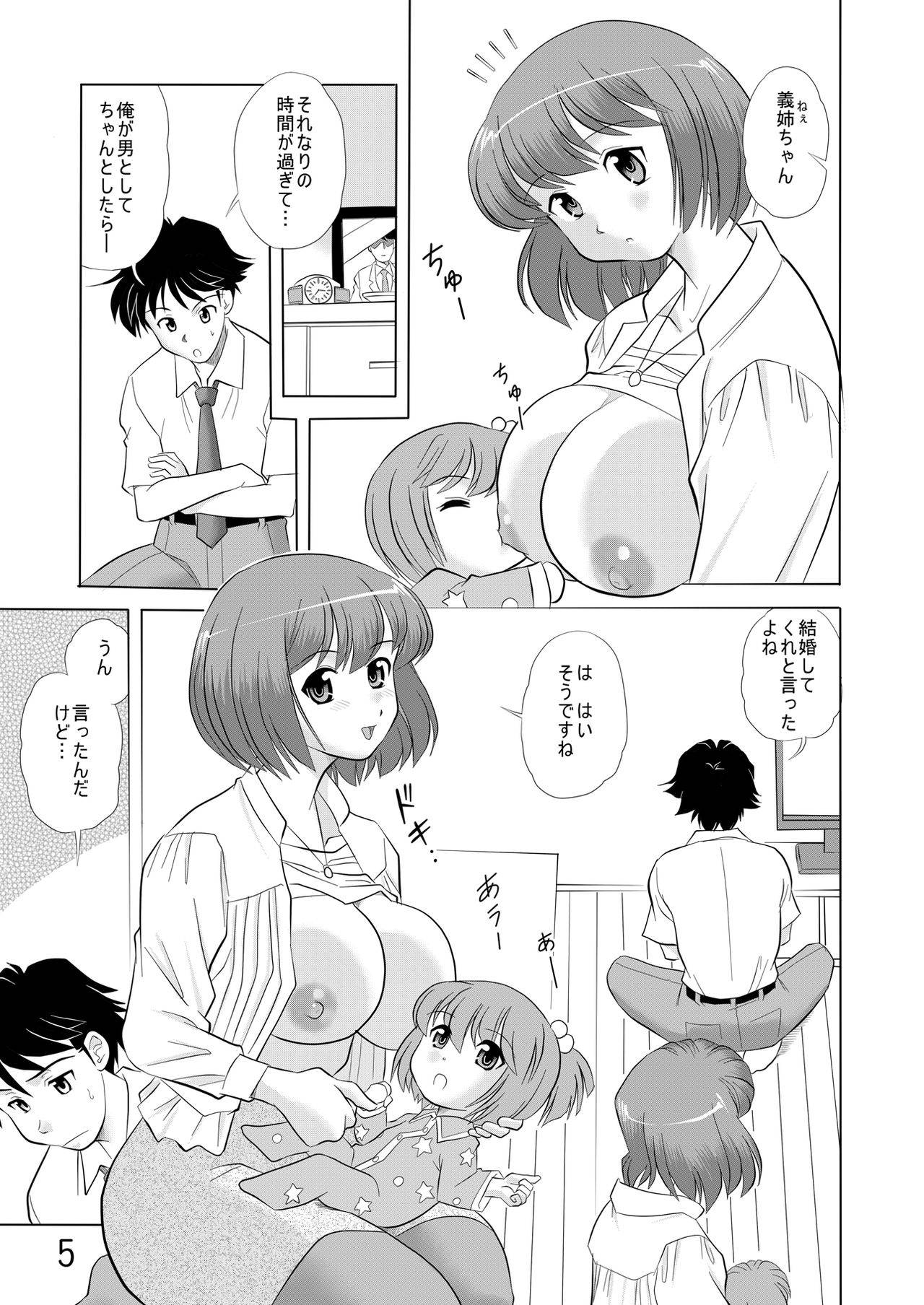 [すたじお・ぱふぇ (土肥けんすけ)] お義姉ちゃん一緒に