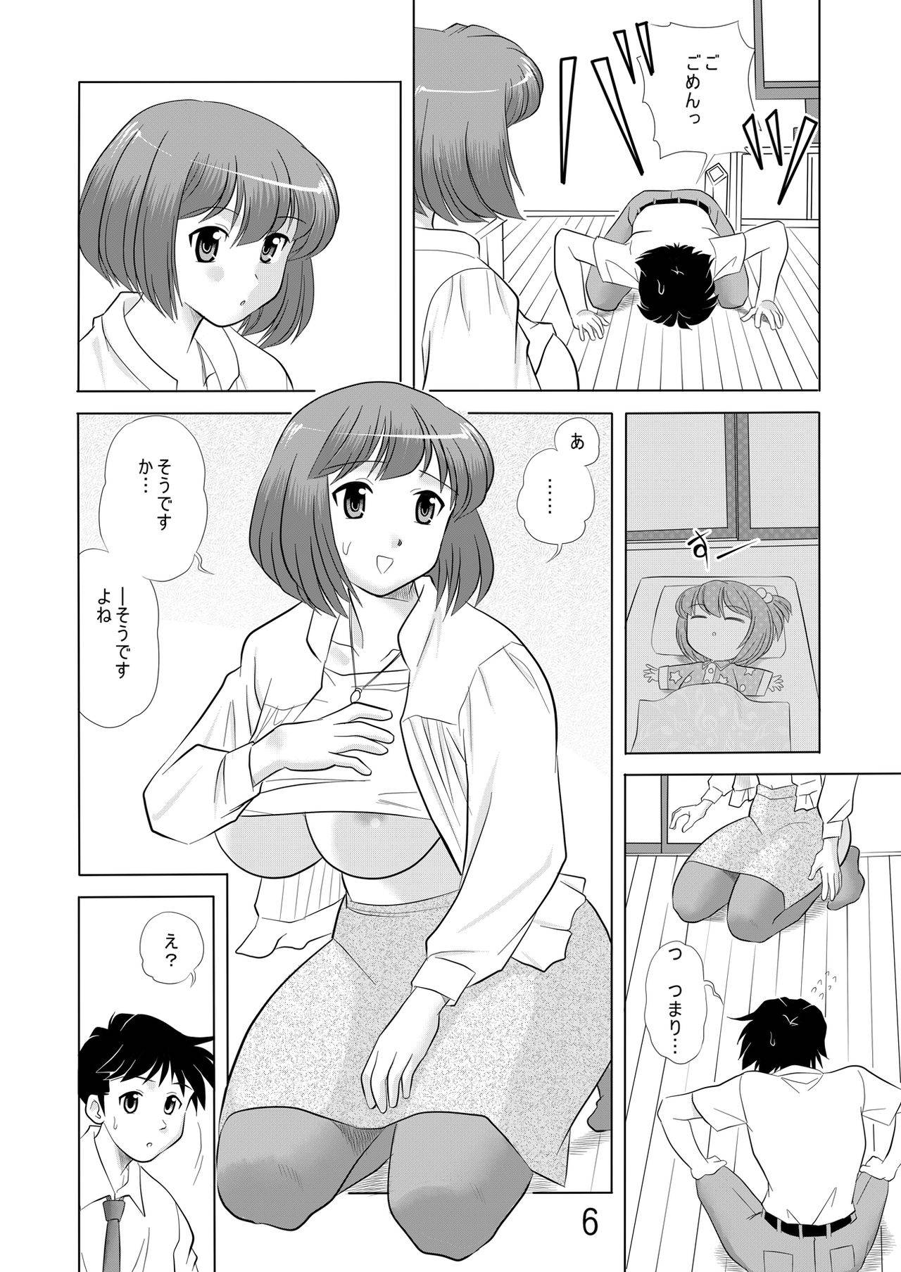 [すたじお・ぱふぇ (土肥けんすけ)] お義姉ちゃん一緒に