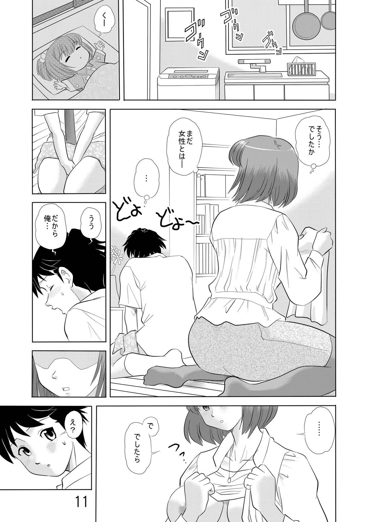 [すたじお・ぱふぇ (土肥けんすけ)] お義姉ちゃん一緒に