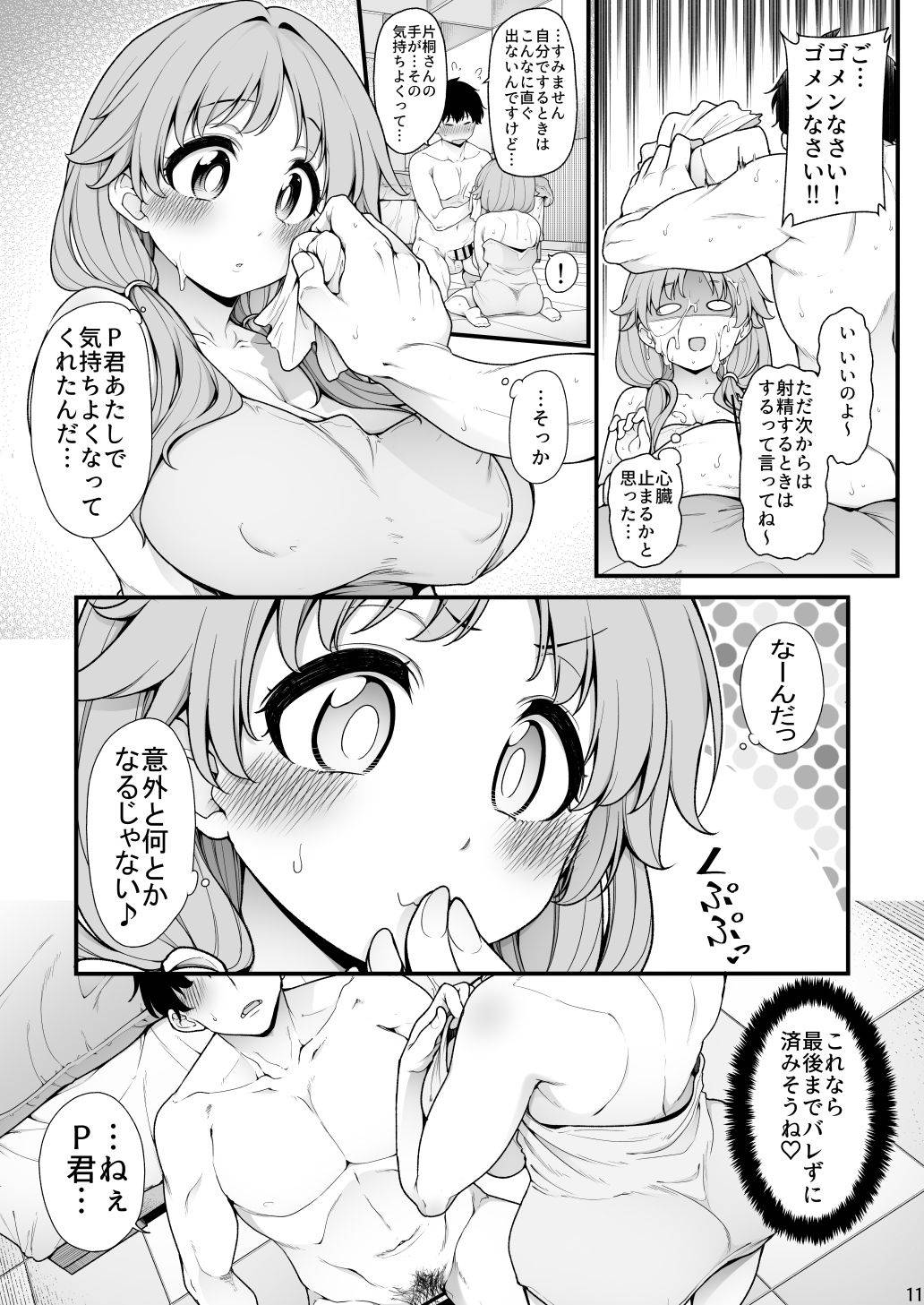 [しろくま] 頑張る早苗さん