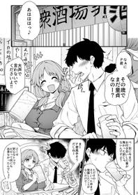 [しろくま] 頑張る早苗さん