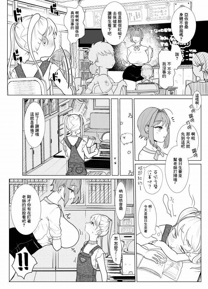 [ASK, (Serakichi.)] Nanami Sensei [Chinese] [零星汉化组]