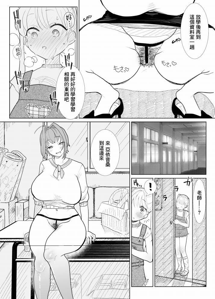 [ASK, (Serakichi.)] Nanami Sensei [Chinese] [零星汉化组]