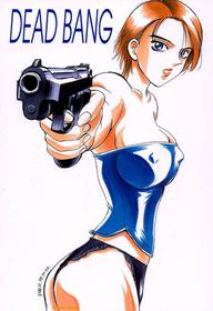 [Nerima Hakushon Kai (Don Shigeru)] DEAD BANG (Resident Evil) [Textless]