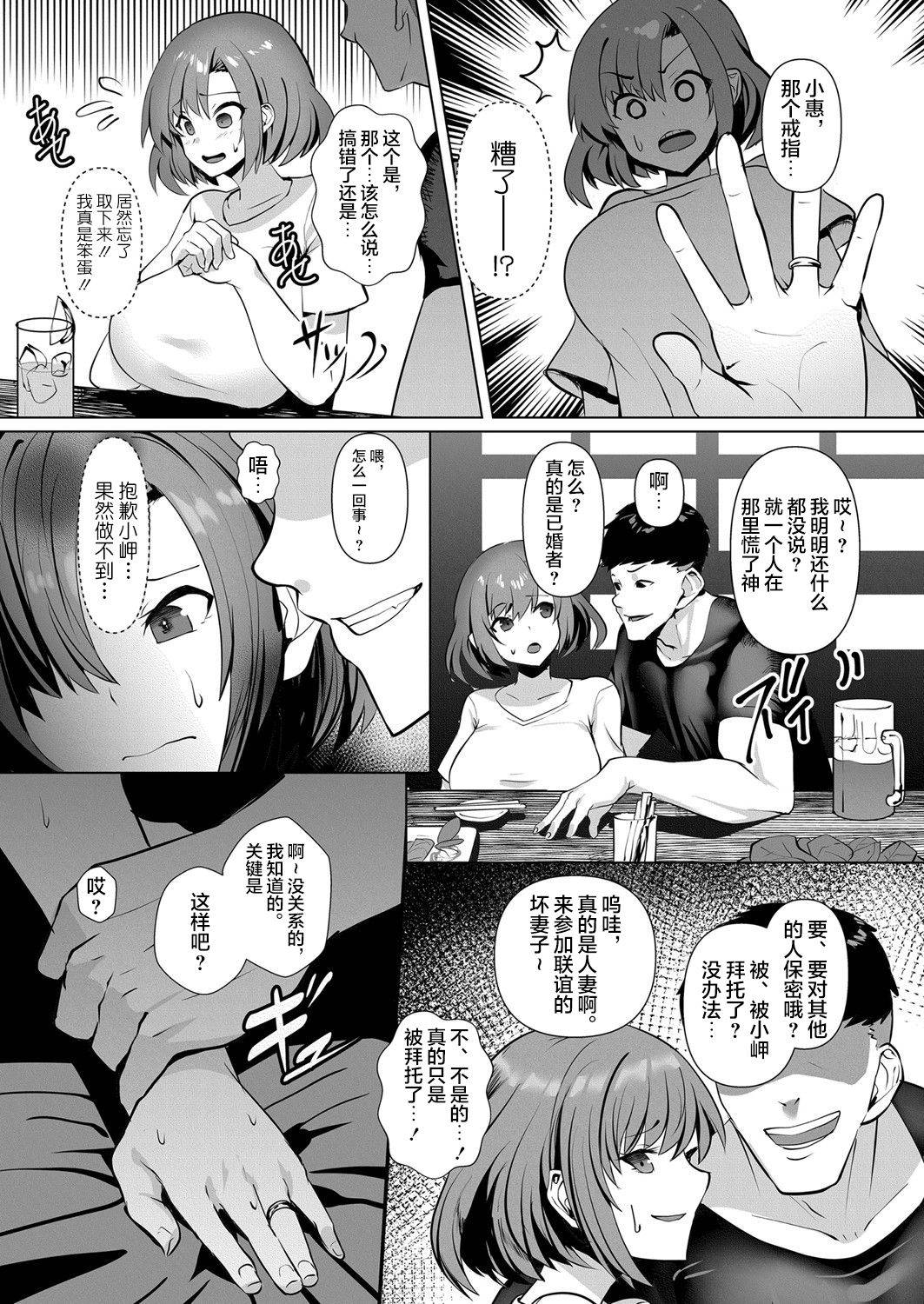 [Muunyan] Nagasare Futei Tsuma (COMIC Magnum Vol. 138) [Chinese] [不可视汉化]