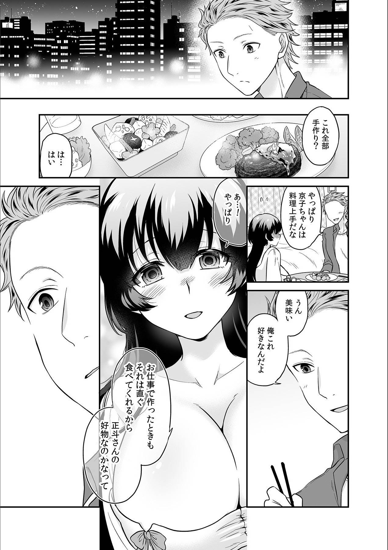 [Rojiro] Kare to no Sekkusu ja Ikenai kara… Atashi no Koko ni Irete Hoshii no… Ch.17