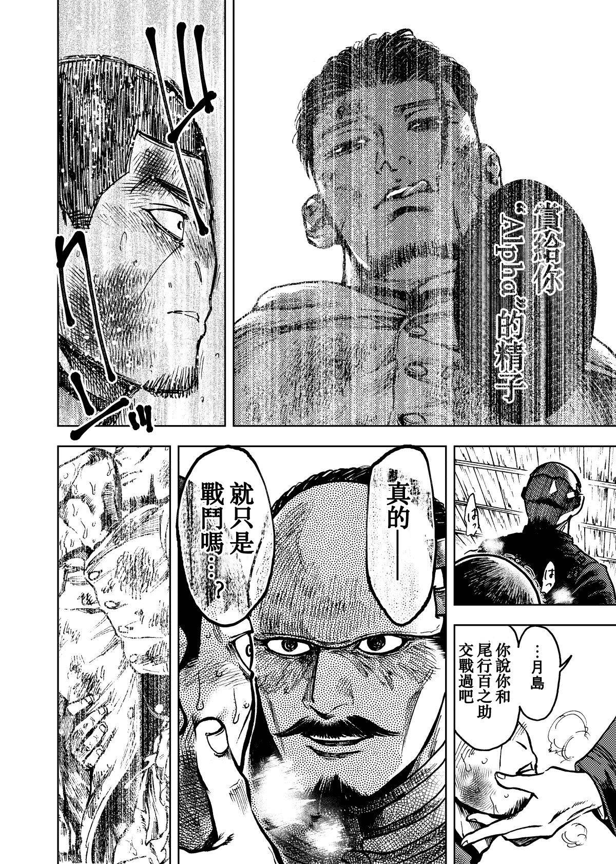 [KD5 (Meshi)] Kagaku Getsuro(Golden Kamuy) [Chinese] [Digital]