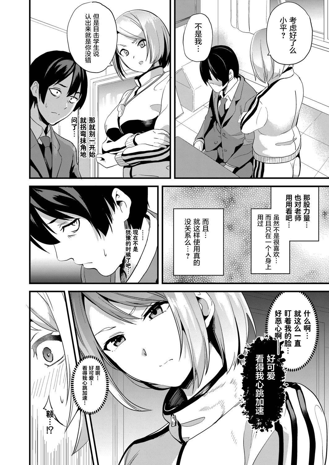 [DATE] Denshin Sousa 2 (COMIC Grape Vol. 89) [chinese][心海汉化组]