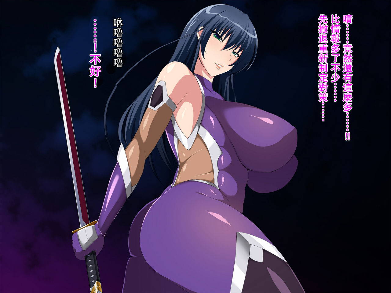 [Titania] Taimanin Asagi ~Kanzen Haiboku CG Shuu~ (Taimanin Asagi)  [Chinese] [紫苑汉化组]