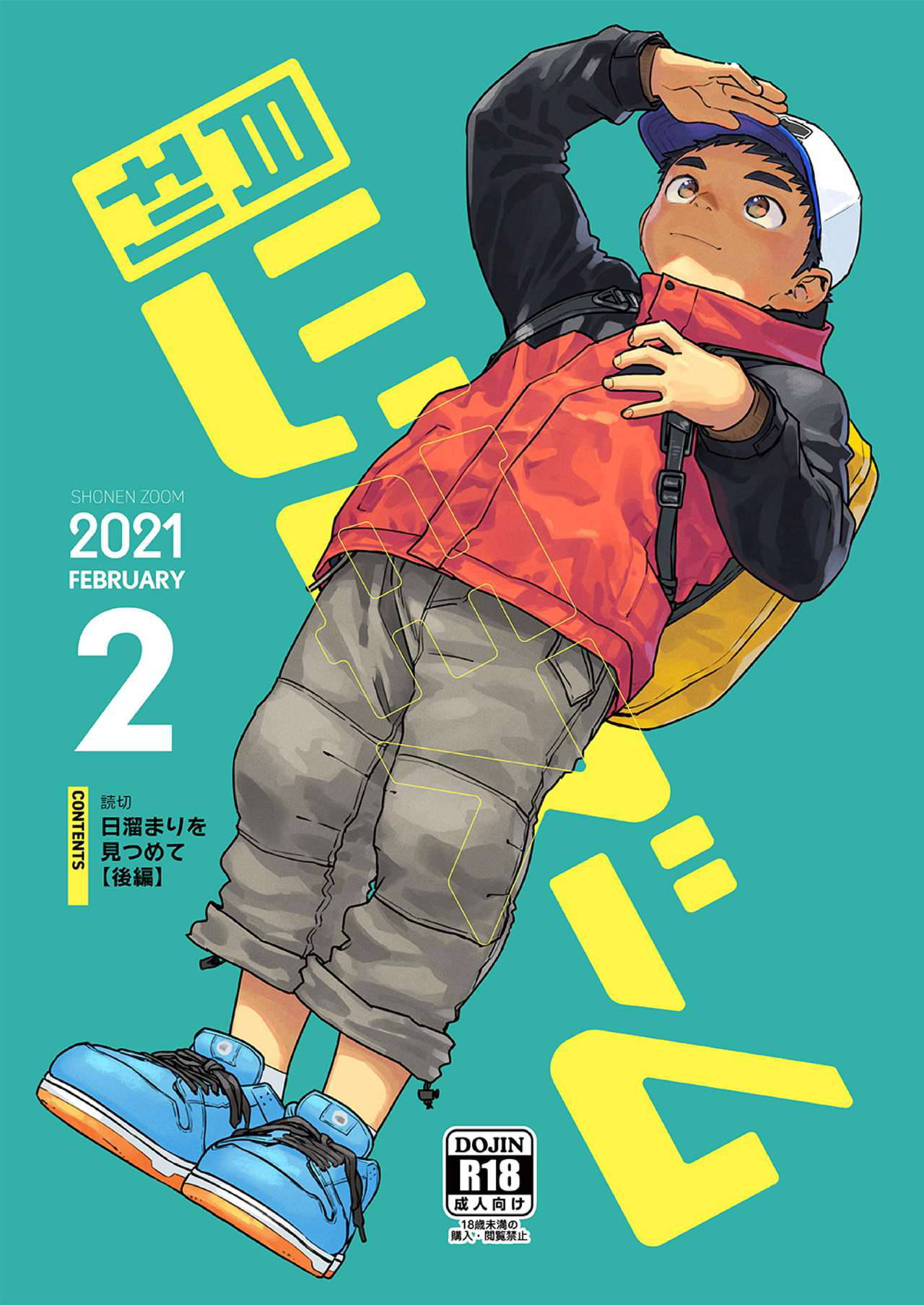 [Shounen Zoom (Shigemaru Shigeru)] Gekkan Shounen Zoom 2021-02 [Digital]