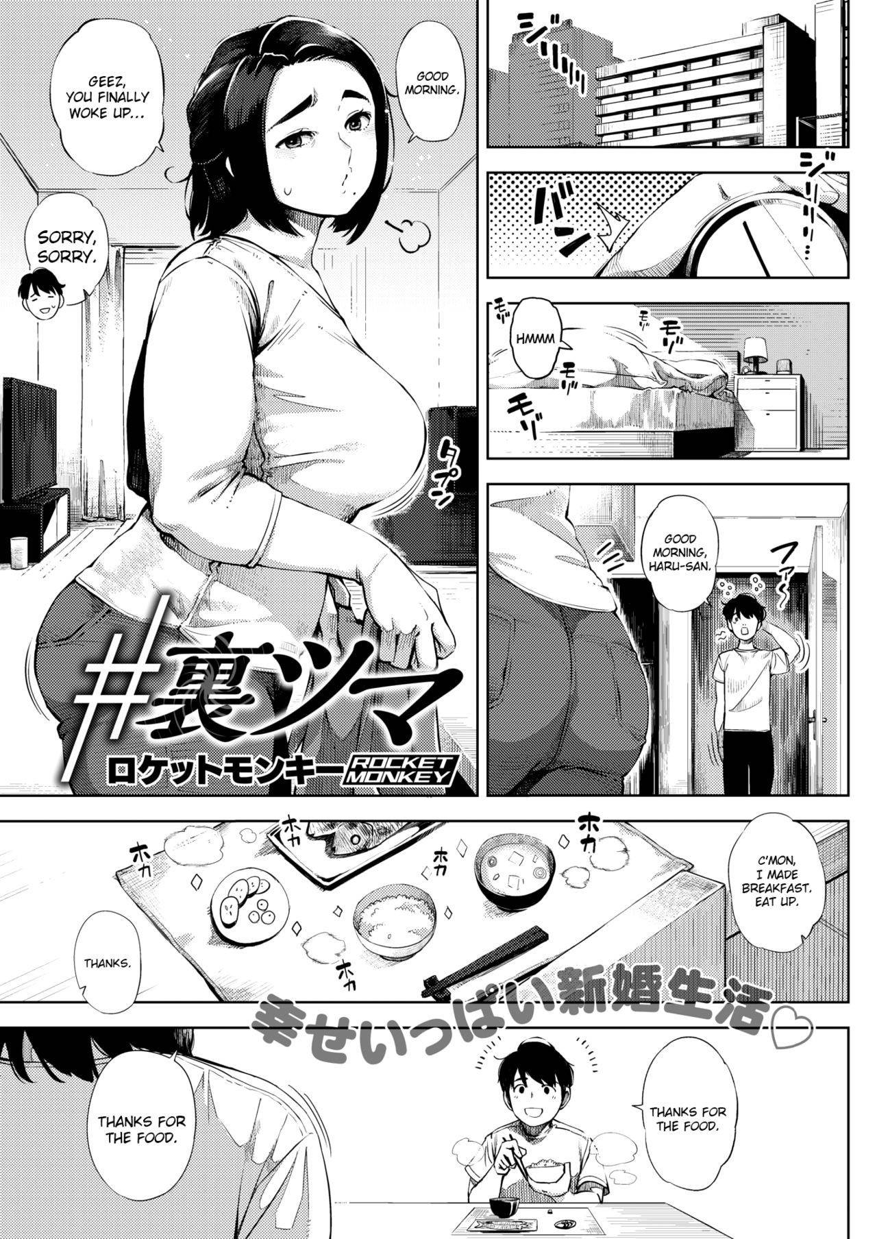 [Rocket Monkey] #UraTsuma (COMIC HOTMiLK Koime Vol. 14)[Digital][English][ChoriScans]