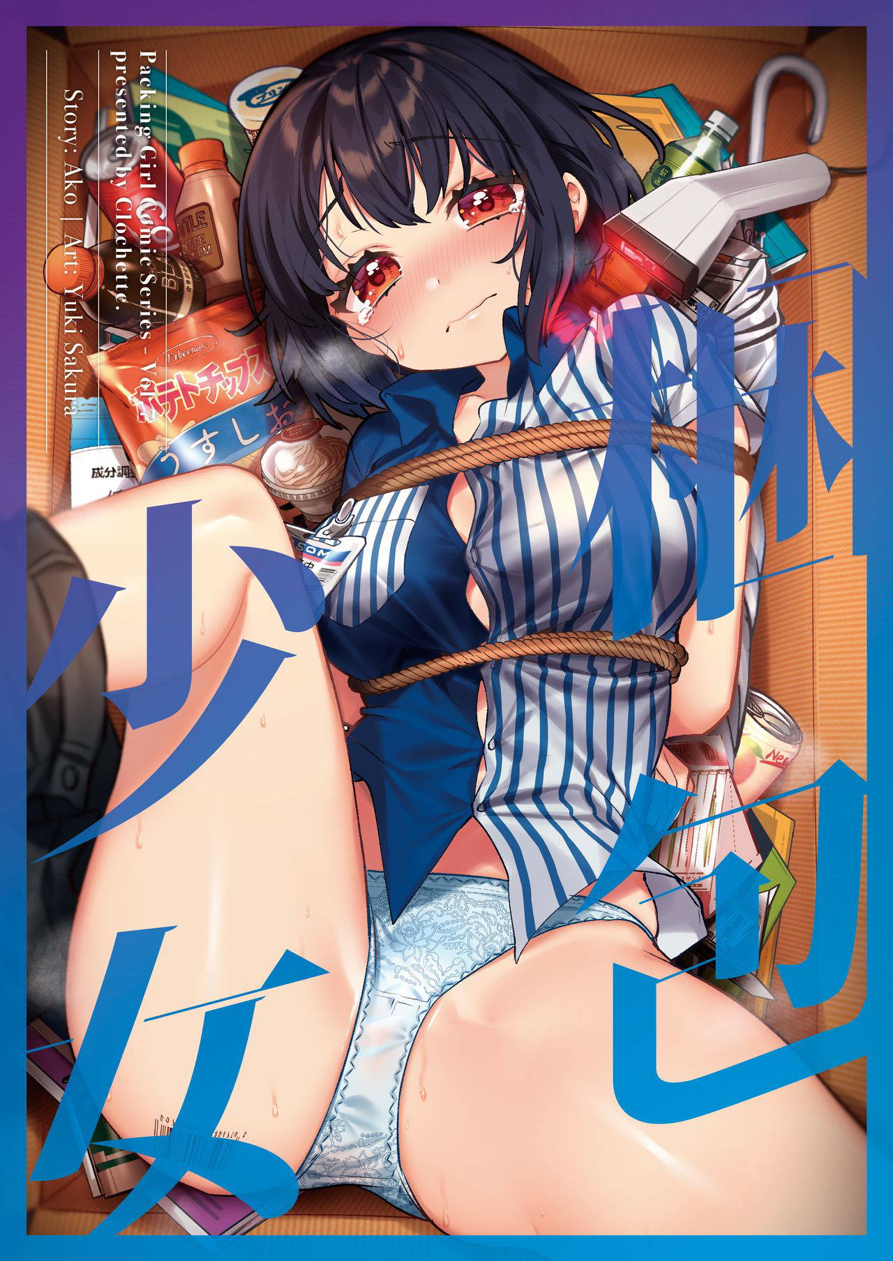 [Clochette (Sakura Yuki)] Konpou Shoujo 7 [Chinese] [绅士仓库汉化] [Digital]