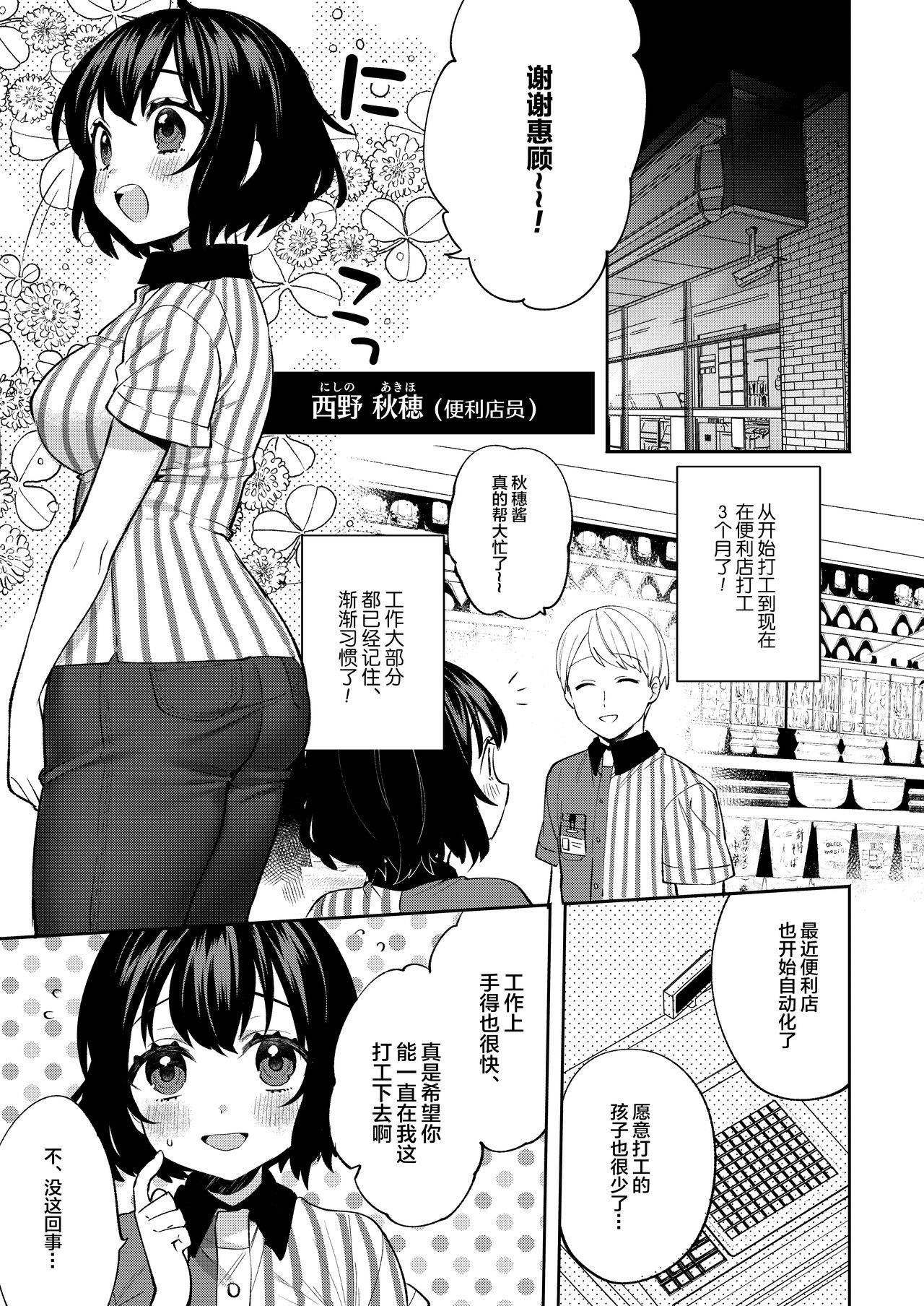 [Clochette (Sakura Yuki)] Konpou Shoujo 7 [Chinese] [绅士仓库汉化] [Digital]