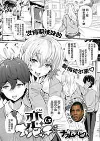 [Nusmusbim] Koishite Uso Bitch (COMIC HOTMILK 2021-04) [Chinese] [不够色汉化组] [Digital]