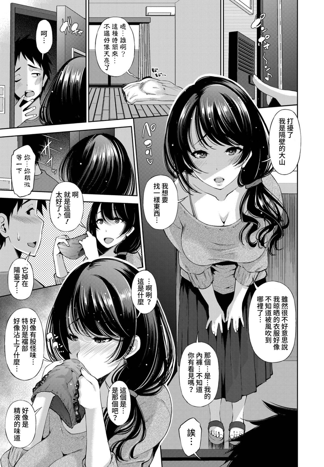 [Maihara Matsuge] 1R Chintai no Niizuma Sumire (COMIC Penguin Club 2021-04) [Chinese] [Digital]