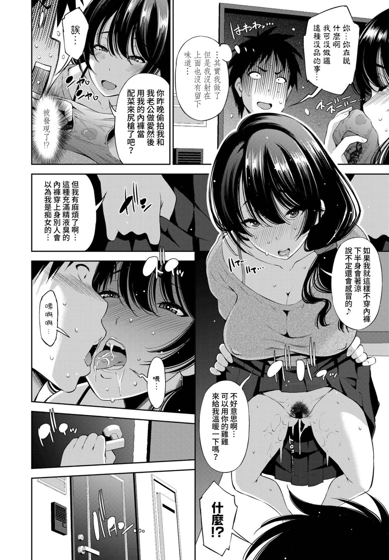 [Maihara Matsuge] 1R Chintai no Niizuma Sumire (COMIC Penguin Club 2021-04) [Chinese] [Digital]