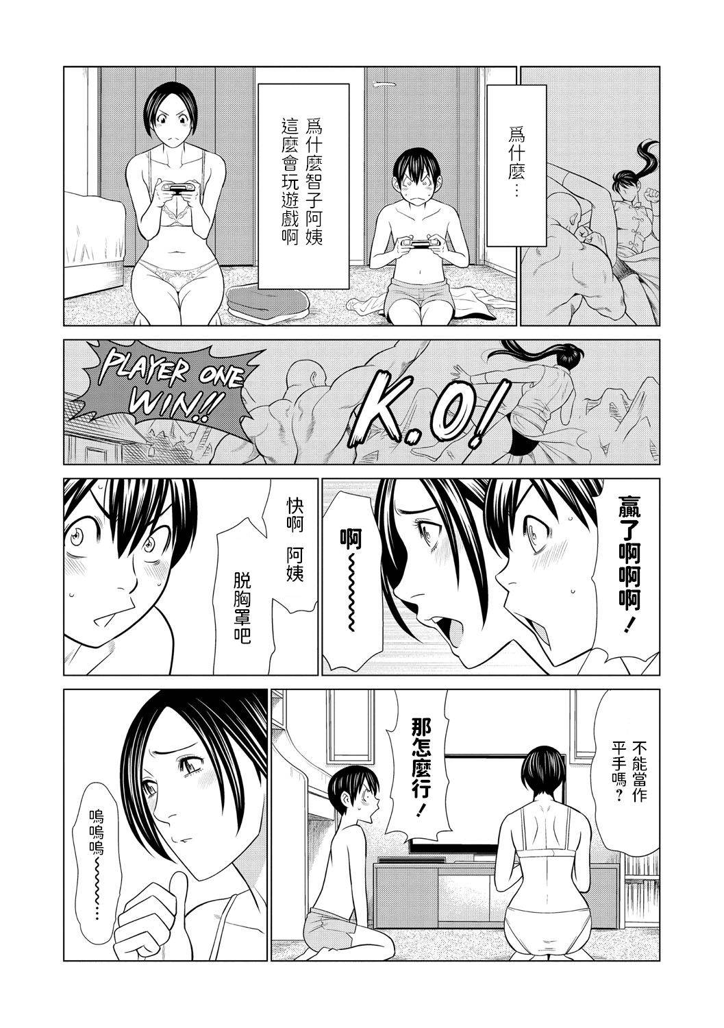 [Takasugi Kou] Himitsu no Shoubu (COMIC Masyo 2021-04) [Chinese] [Digital]