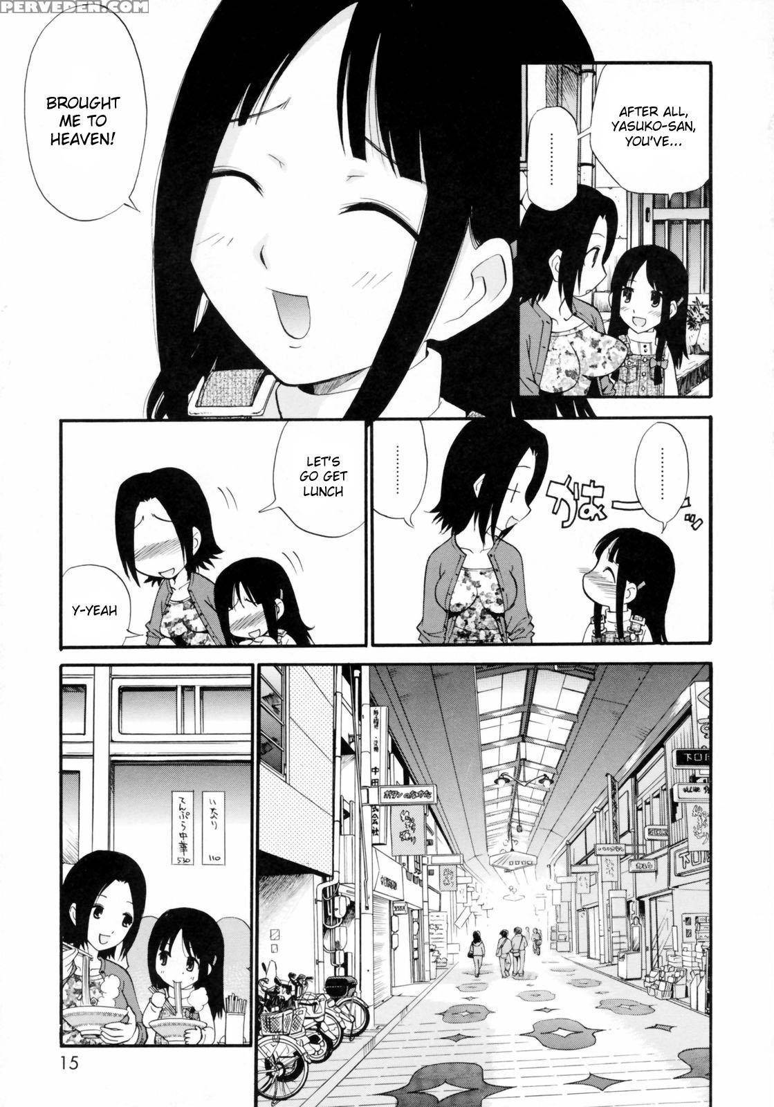 Watashi Wo Ariake E Tsuretette 1 [Kamirenjaku Sanpei]