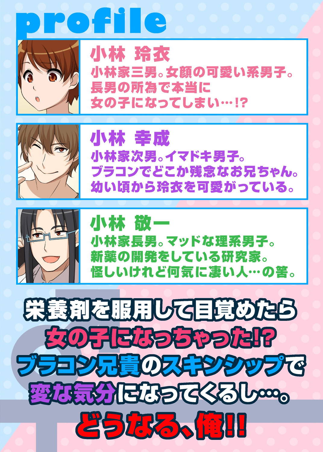 [Pink Pineapple] Nyotamen! ~Nyotaika Shita Ore wa Aniki no Kanojo!~ 1 | Nyotamen! ~I've turned into a girl and became my brother's girlfriend!~ 1 [English] [desudesu]