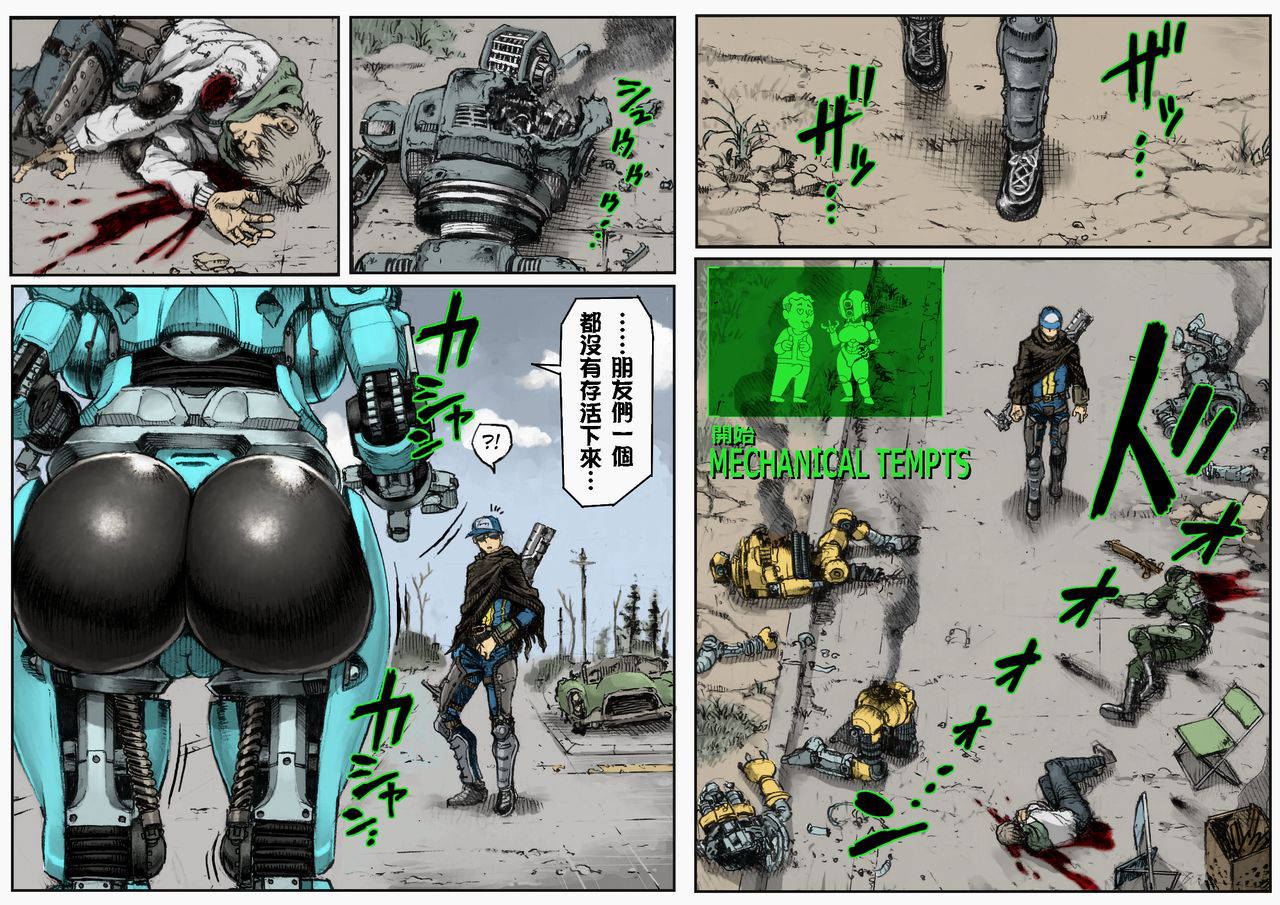 [Double Deck Seisakujo (Double Deck)] MECHANICAL TEMPTS (Fallout 4) [Chinese] [Colorized][Uncensored]