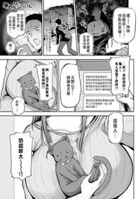 [Miyoshi] Nyanptation (COMIC Anthurium 2021-03) [Chinese] [Digital]