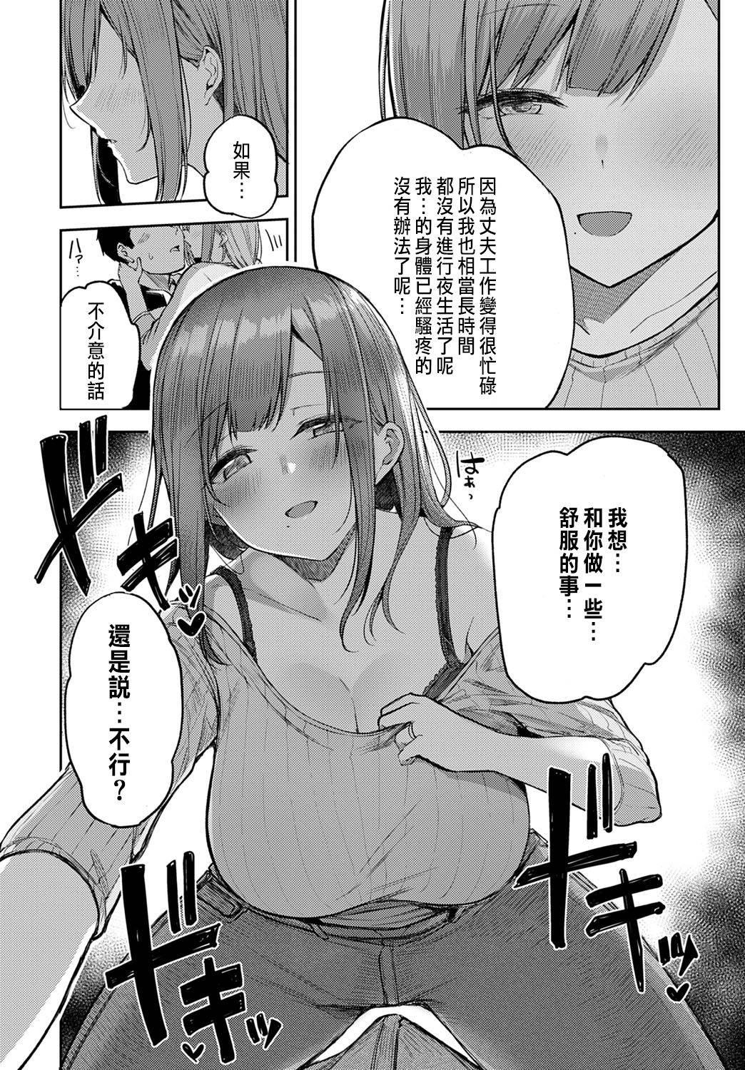 [Miyoshi] Nyanptation (COMIC Anthurium 2021-03) [Chinese] [Digital]