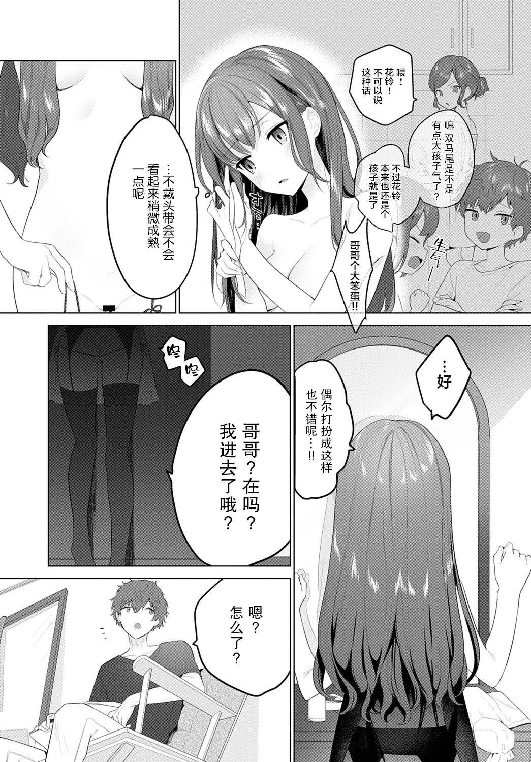 [Haji] Akogare Closet (COMIC Anthurium 2020-12) [Chinese] [满月汉化组] [Digital]