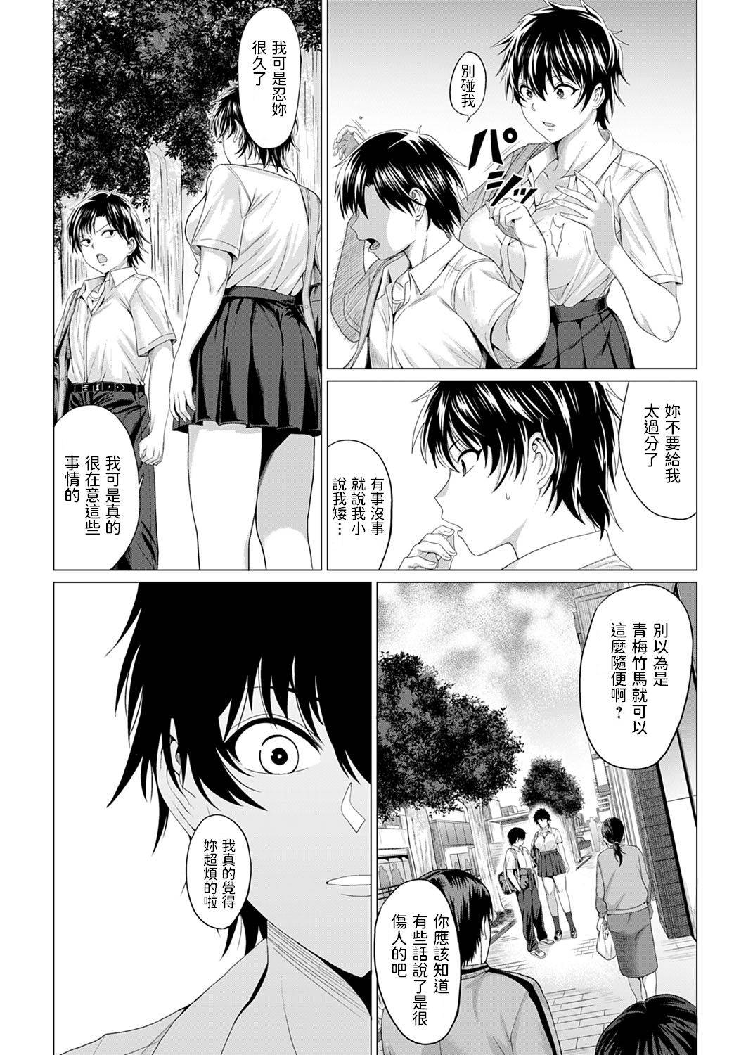 [Chicken] Gian to Baba (COMIC Anthurium 2021-03) [Chinese] [Digital]