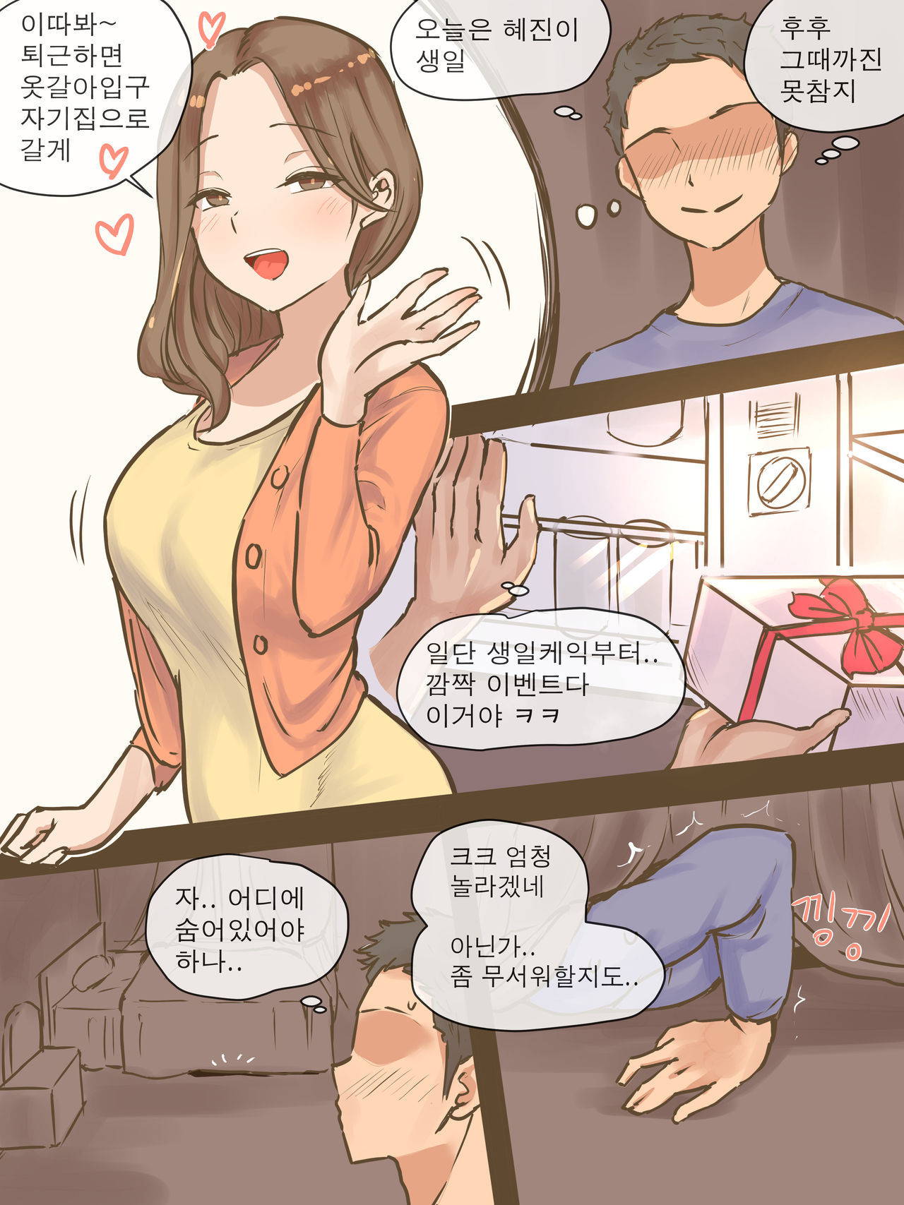 [laliberte] BIRTH DAY [English, Korean]