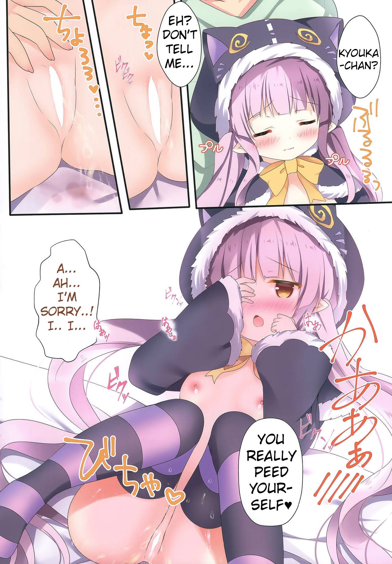 (COMIC1☆17) [Come Through (Adumi Kazuki)] Little Party (Princess Connect! Re:Dive) [English]