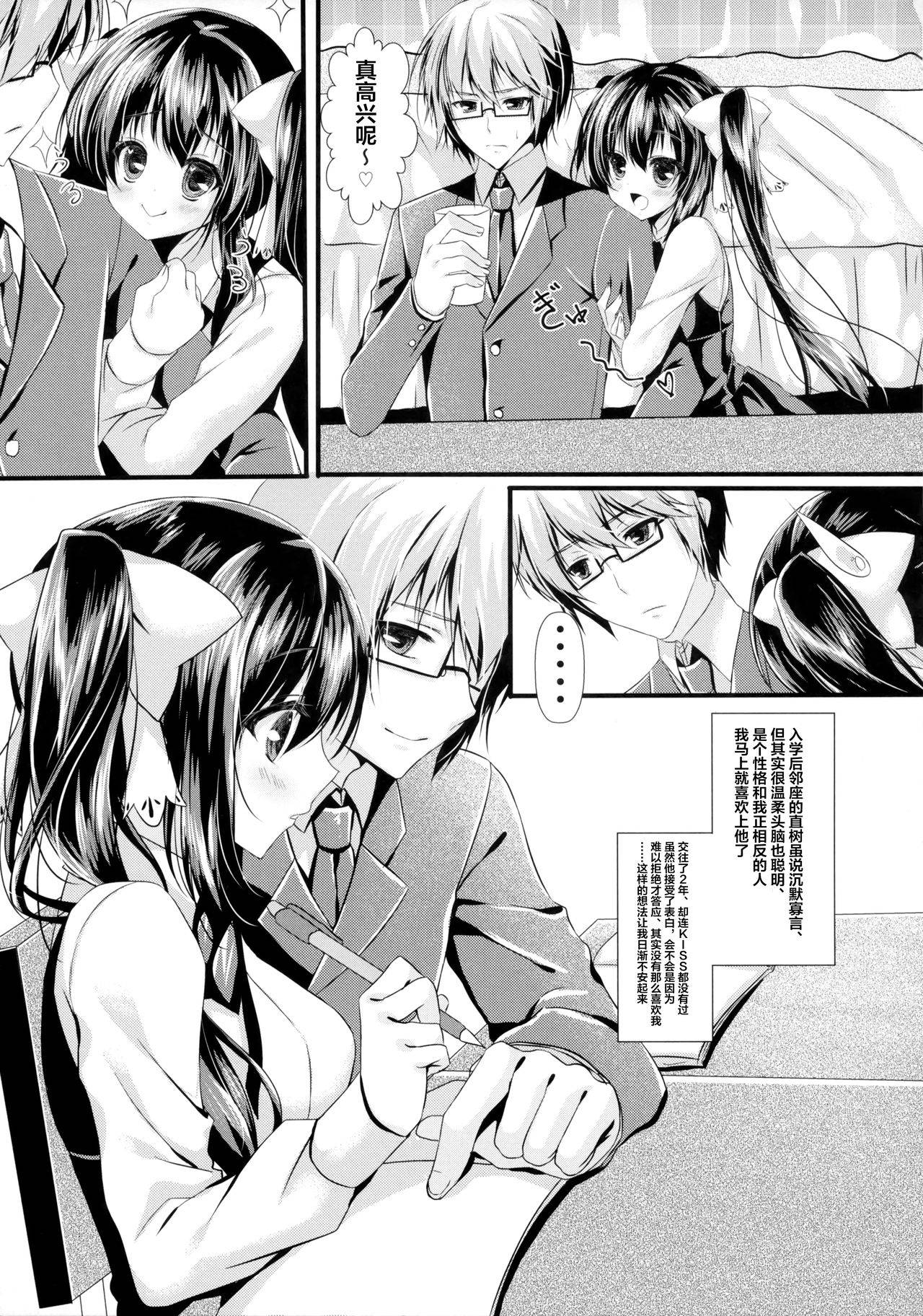 (C89) [Mizunekotei (Mizuki Yuuma)] Watashi to doukyuusei no himitsu no jikan [Chinese] [绅士仓库汉化]