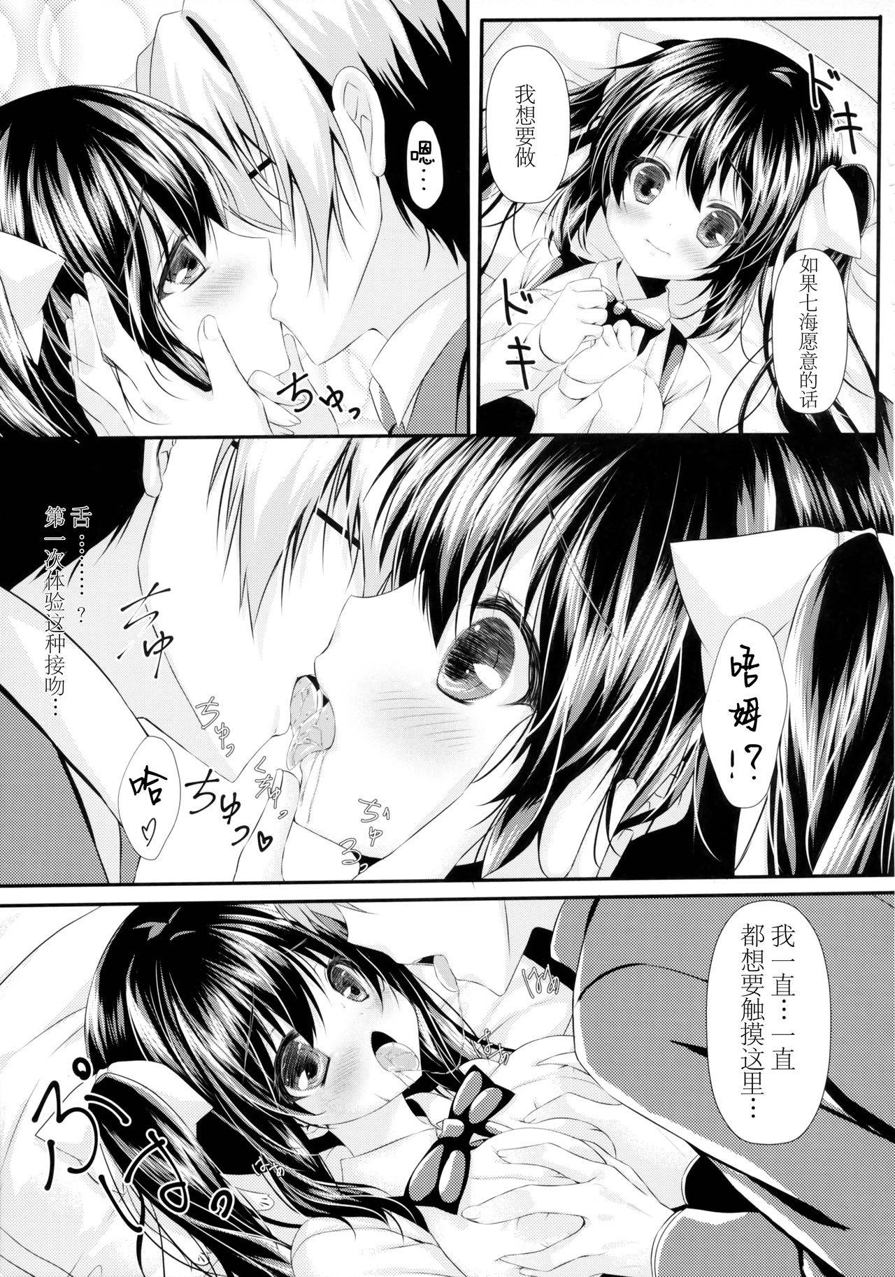 (C89) [Mizunekotei (Mizuki Yuuma)] Watashi to doukyuusei no himitsu no jikan [Chinese] [绅士仓库汉化]