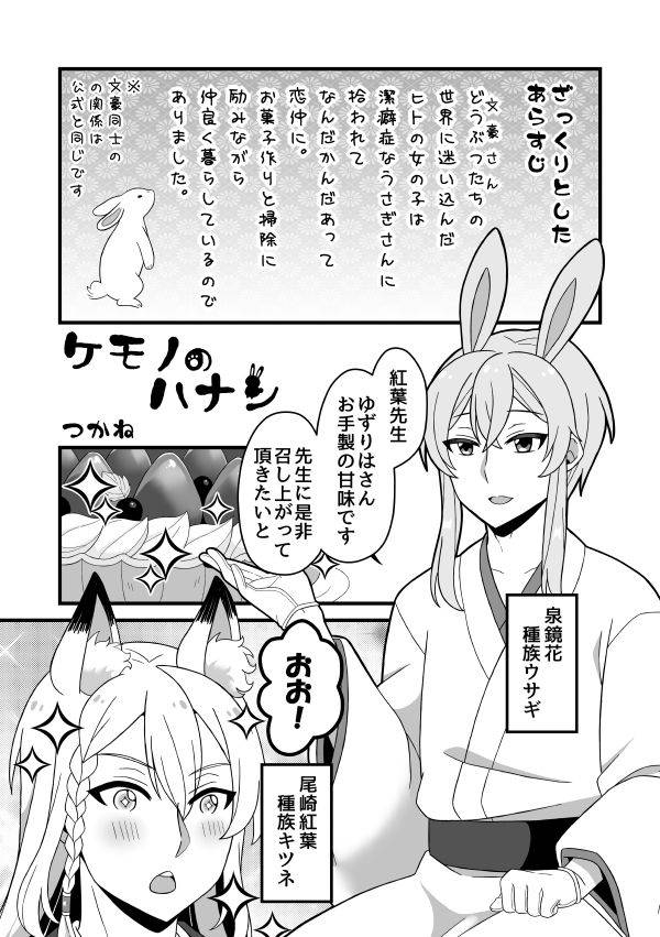 [Tsukane] [Bun Shisho] Web Sairoku + a [Paroneta R18]