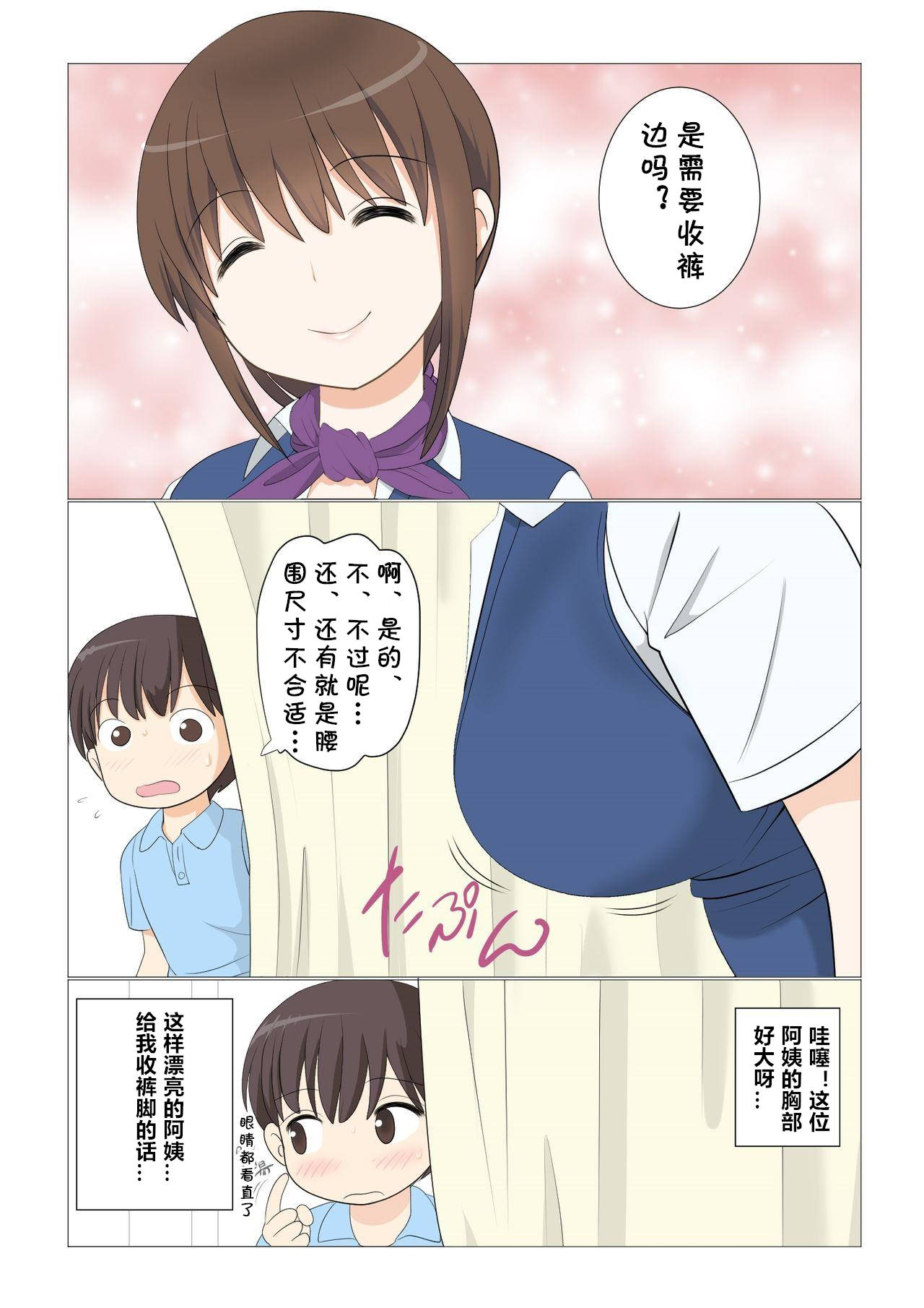 [Mangosteen (Kotoeri Iroha)] Shichakushitsu de Doutei Shota ga Susoage o Onegai Shitara Fudeoroshi mo Shitekureta Ken  [Chinese] [cqxl自己汉化]