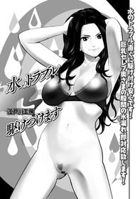 [江戸川工房] 水のトラブル駆けつけます  (Web配信 月刊 隣の気になる奥さん vol.022)  [Chinese] [cqxl自己汉化]