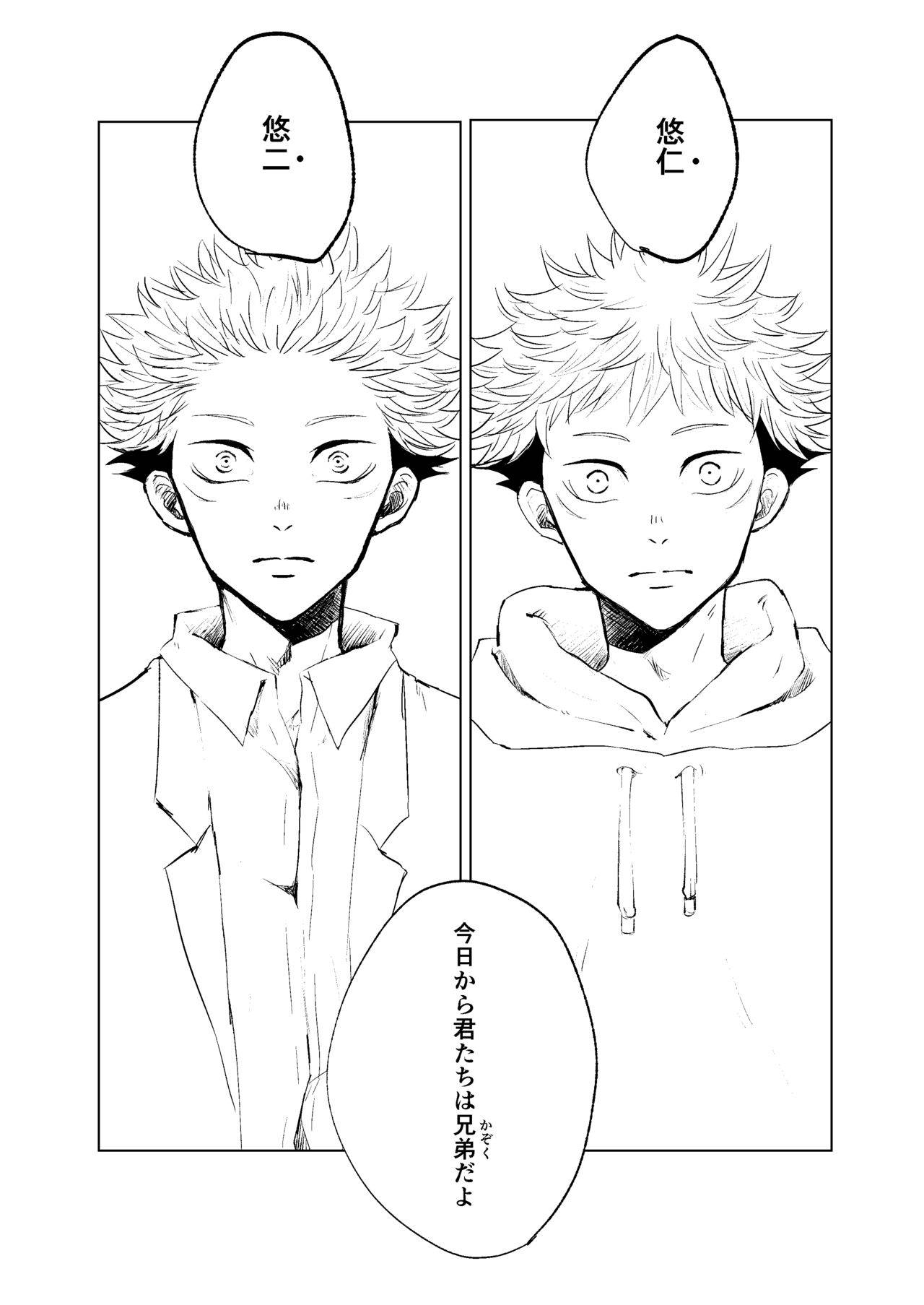 [Satoshi Chino(491528)]  Retake Hell (Jujutsu Kaisen) [Web comic]