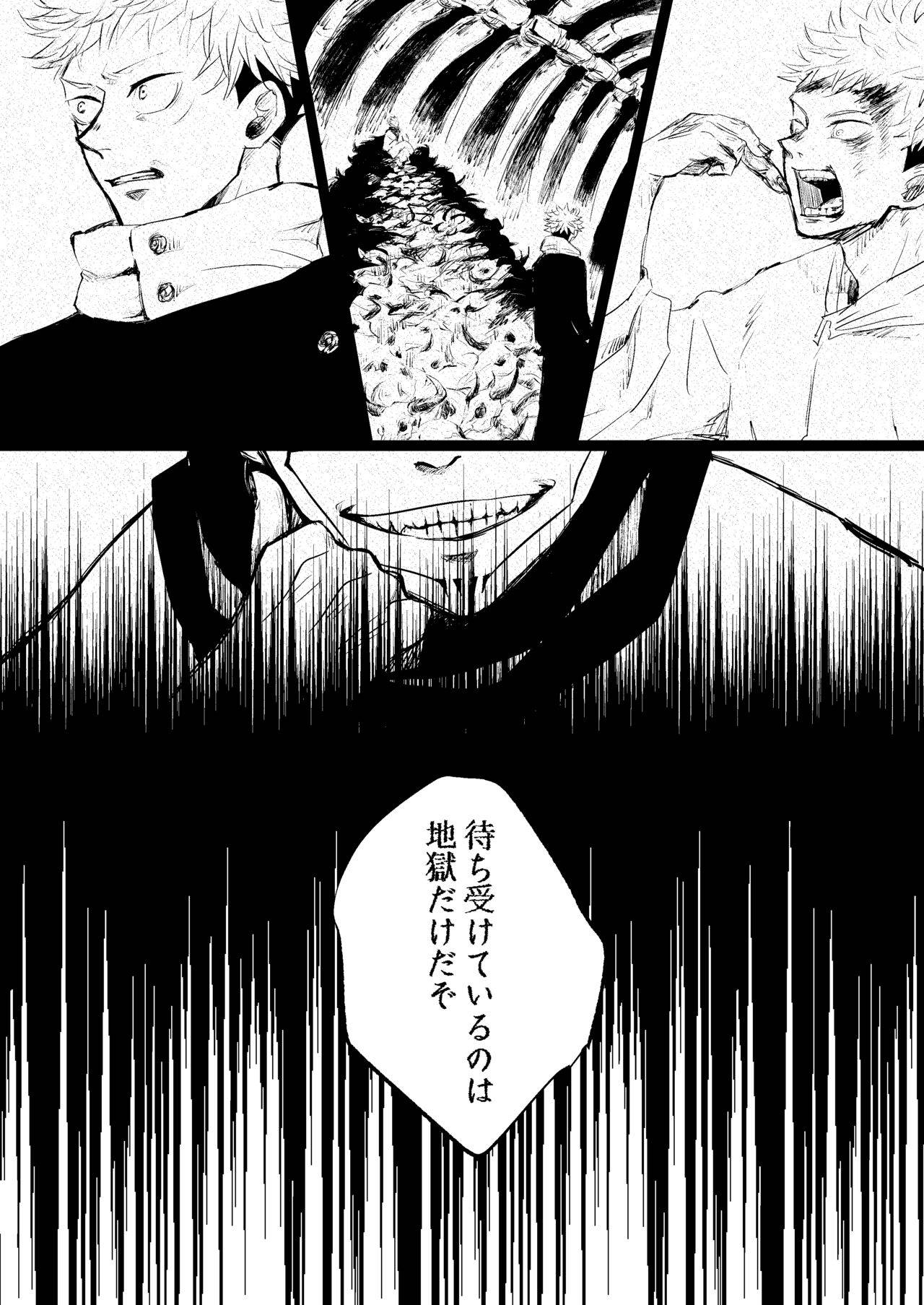 [Satoshi Chino(491528)]  Retake Hell (Jujutsu Kaisen) [Web comic]