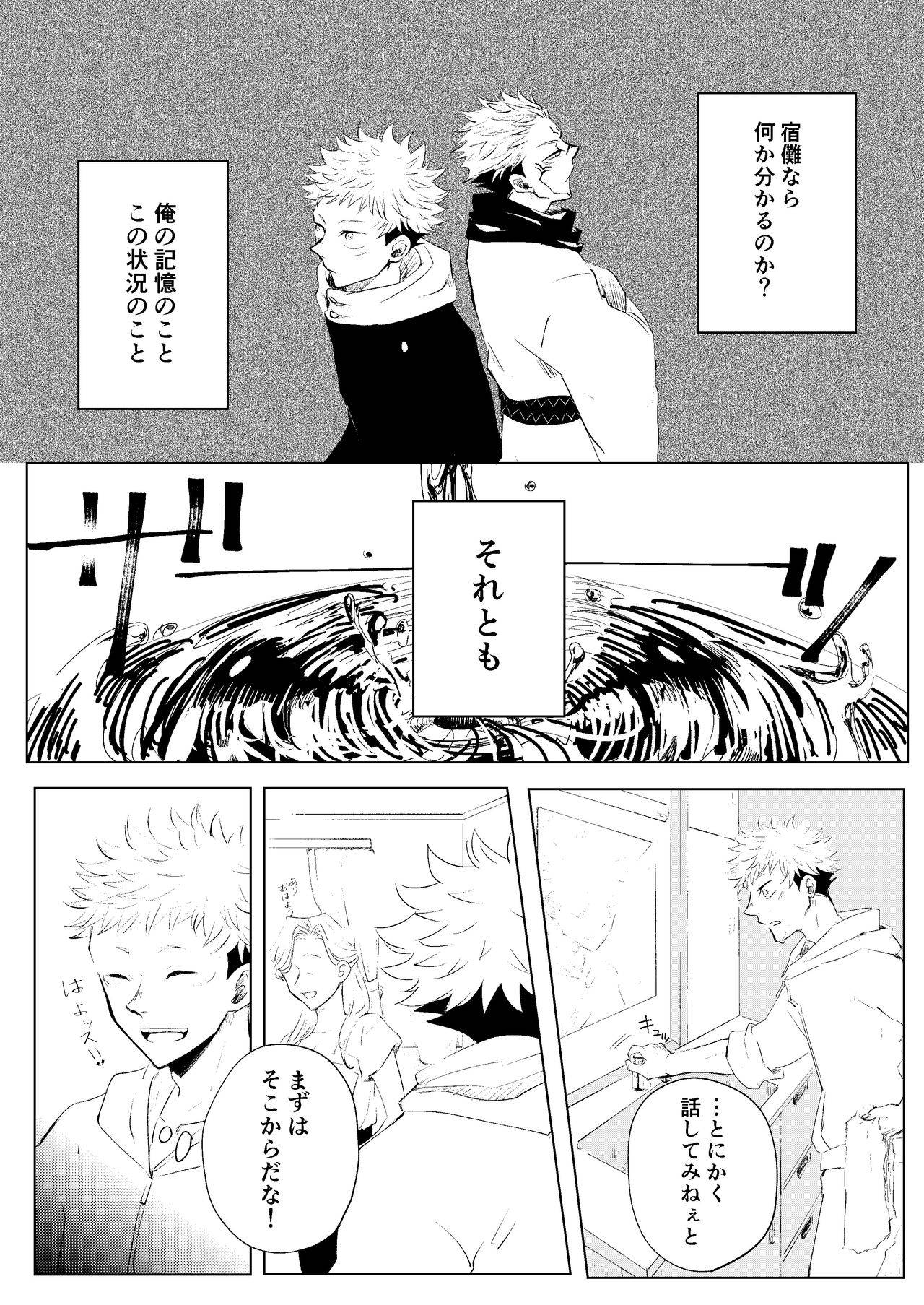 [Satoshi Chino(491528)]  Retake Hell (Jujutsu Kaisen) [Web comic]