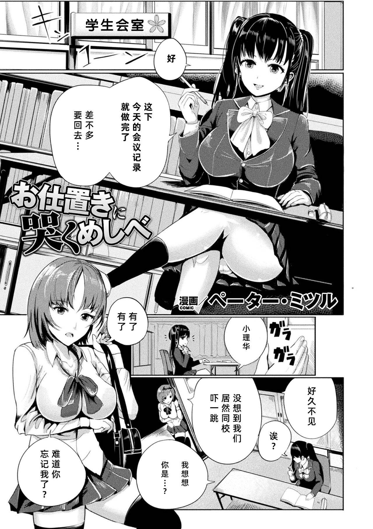 [Anthology] 2D Comic Magazine Gachi-Lez Ryoujoku de Kairaku Otoshi Vol. 2 [Digital]  [Chinese] [紫苑汉化组]