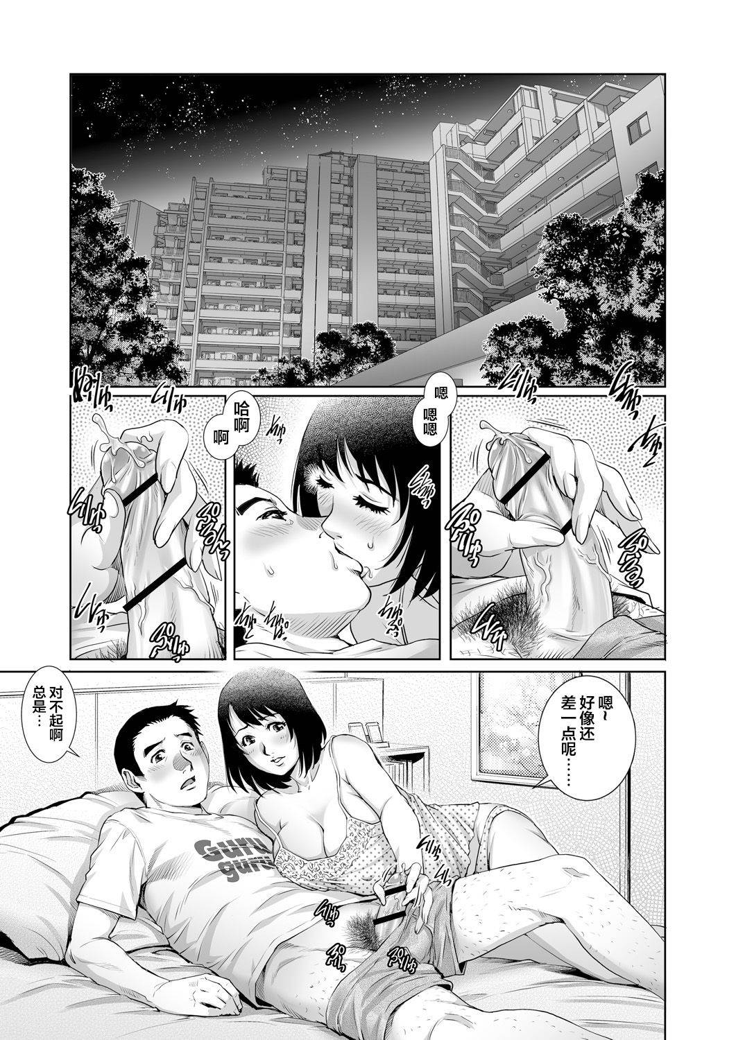 [Yanagawa Rio] Yokkyuu Fuman na Danchizuma wa Ikenai Kairaku ni Oboreru (14) (Gaticomi Vol. 87) [Chinese] [翻车汉化组]