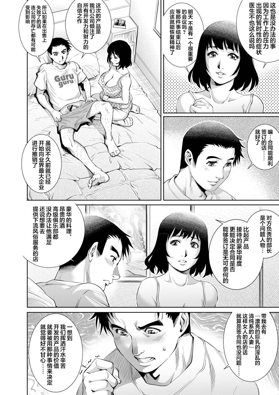 [Yanagawa Rio] Yokkyuu Fuman na Danchizuma wa Ikenai Kairaku ni Oboreru (14) (Gaticomi Vol. 87) [Chinese] [翻车汉化组]