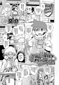 [Kousuke] Haburare Kasshoku Elf to Party Kundemita (COMIC Anthurium 2021-03) [Chinese] [Digital]