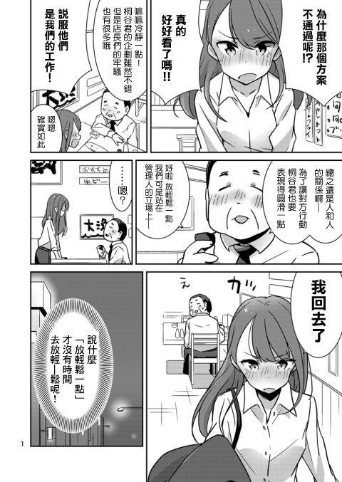 もとめよ、さらばあたえられん[零星汉化组]