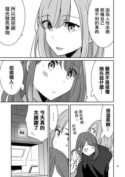 もとめよ、さらばあたえられん[零星汉化组]