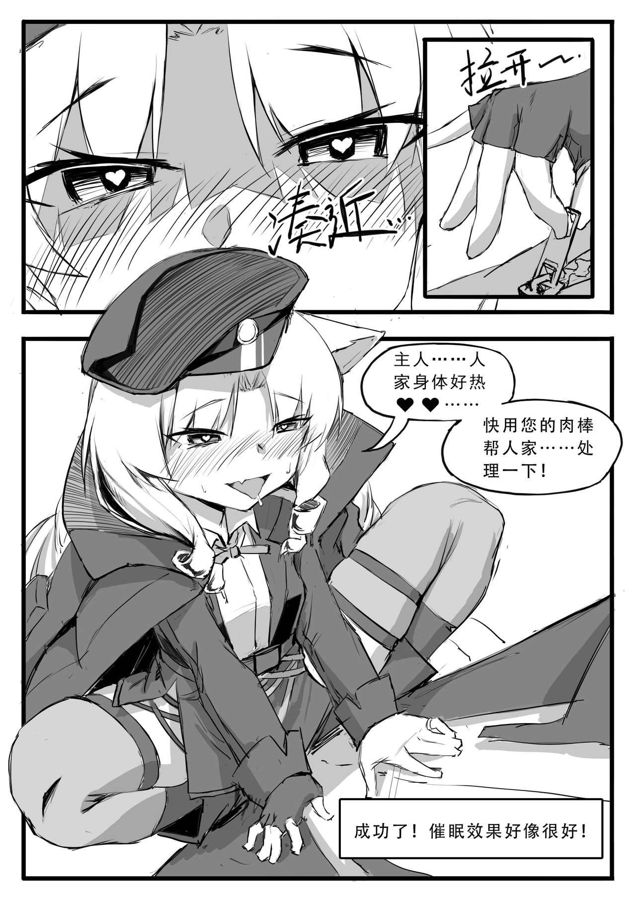 [saluky] 本博士不想努力了 (Arknights) [Chinese]