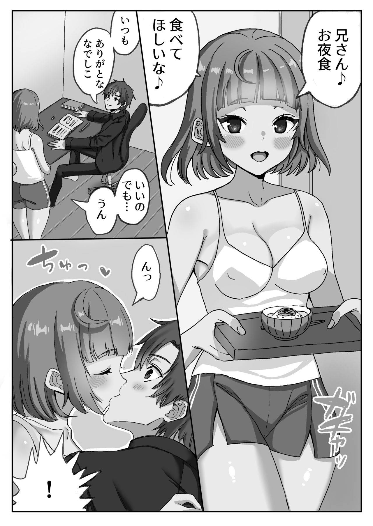 [よもぎまな] 近親相姦兄妹漫画