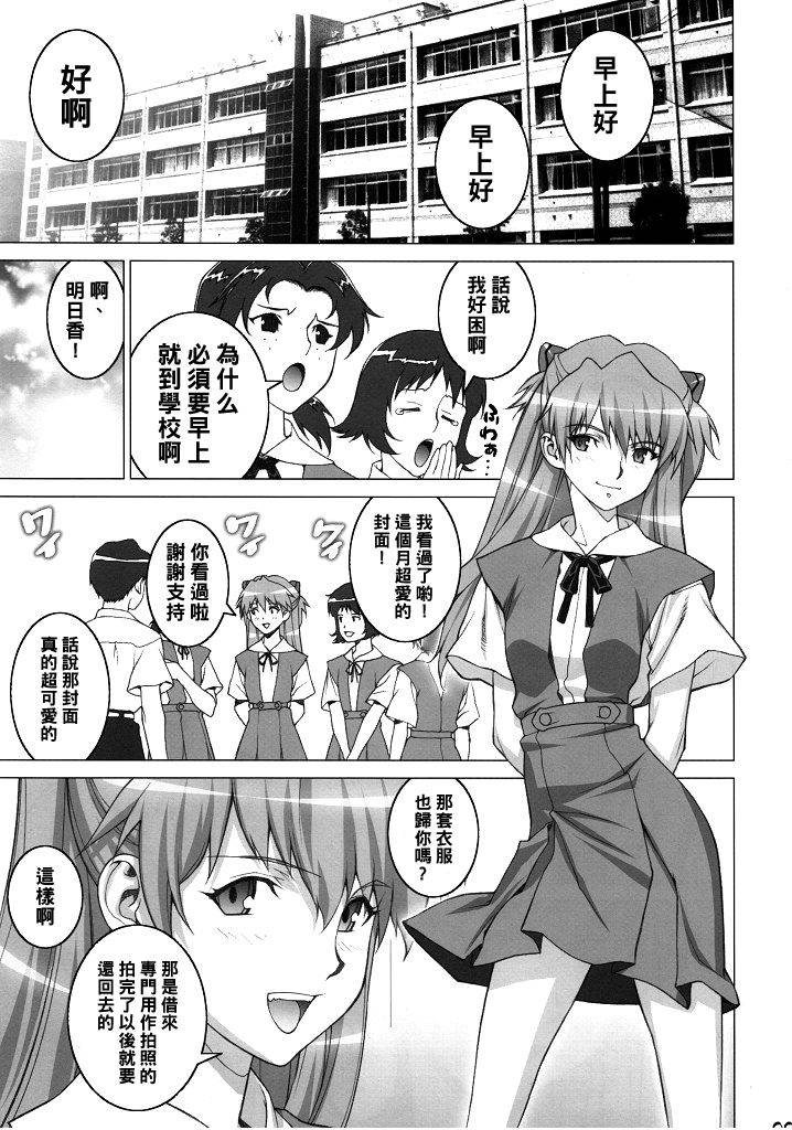 (SC48) [Motchie Kingdom (Motchie)] Onedari Asuka (Neon Genesis Evangelion) [Chinese] [黑条汉化]