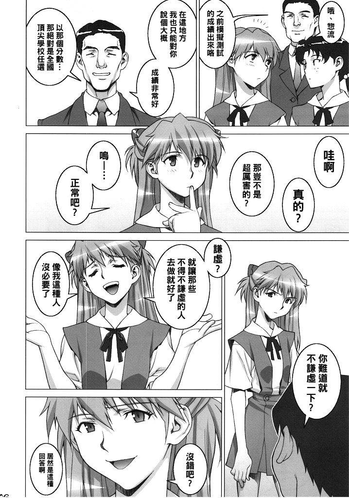 (SC48) [Motchie Kingdom (Motchie)] Onedari Asuka (Neon Genesis Evangelion) [Chinese] [黑条汉化]