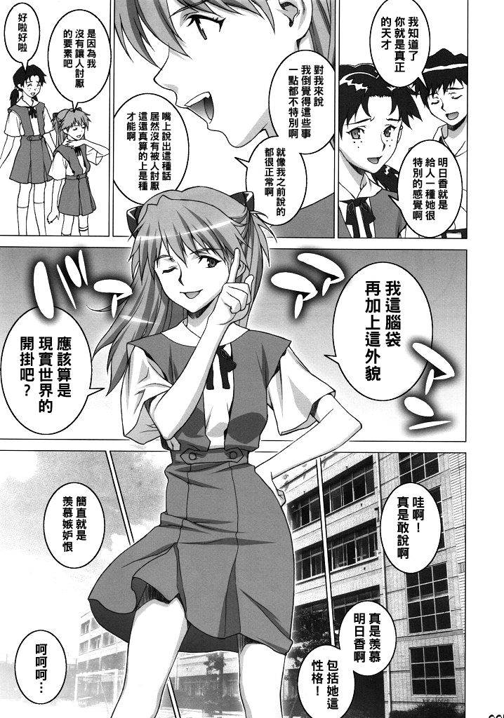 (SC48) [Motchie Kingdom (Motchie)] Onedari Asuka (Neon Genesis Evangelion) [Chinese] [黑条汉化]